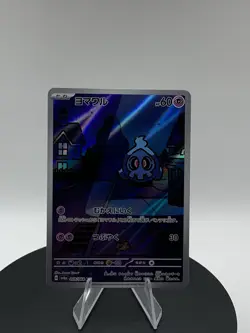 Duskull AR 068/064 Night Wanderer sv6a Pokemon Card Japanese - Image 4