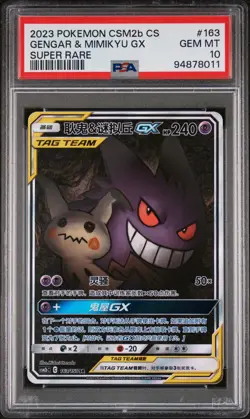 2023 Pokemon S-Chinese CSM2bC Gengar & Mimikyu Tag Team GX #163 SR PSA 10 - Image 1