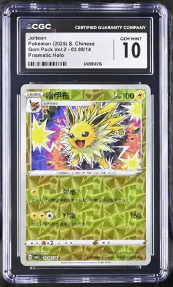 Jolteon 03 08/14 Prismatic Holo Gem Pack Vol.2 Pokemon S. Chinese CGC 10 - Image 1