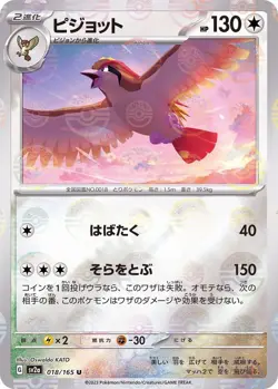 Pokemon Card Pidgeot U 018/165 sv2a 151 Japanese [MASTER BALL REVERSE HOLO] - Image 1