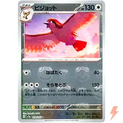 Pidgeot (Master Ball Foil) U 018/165 SV2a Pokemon Card 151 - Pokemon Card - Image 1