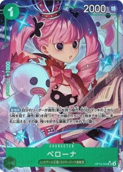 Perona Alt Art OP12-034 SR Legacy of the Master One Piece CCG Japanese - Image 1