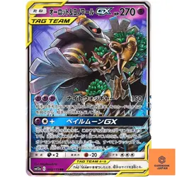 Trevenant & Dusknoir GX RR 053/173 SM12a GX Tag Team - Pokemon Japanese NM - Image 1