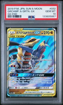 Garchomp & Giratina Gx Pokemon Japanese Sun & Moon Gg End 032 PSA 10 - Image 1