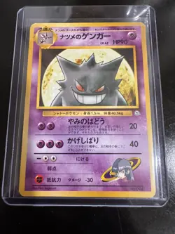 Sabrina's Gengar #94 - Yamabuki City Gym Deck - 1999 Japanese Pokemon TCG - Image 1