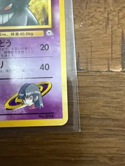 Pokemon TCG Gengar Card Sabrina's Deck, Yamabuki City Gym, No. 94 - Image 4