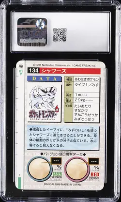 1996 BANDAI CARDDASS POKEMON PART 2 GREEN CARD #134 VAPOREON CGC 9 - Image 2