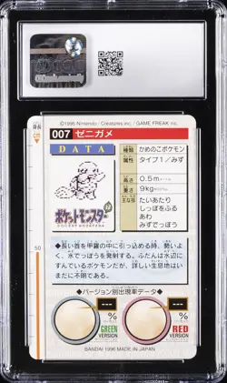 1996 BANDAI CARDDASS POKEMON PART 1 GREEN CARD #7 SQUIRTLE CGC 9 - Image 2