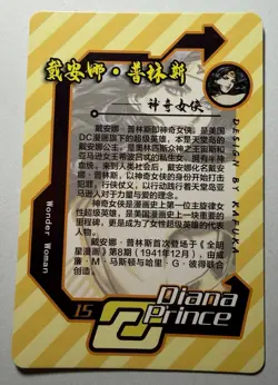 SEXY HEROINE WAIFU Diana Prince (Wonder Woman) DC ACG PREMIUM HOLOFOIL CARD NM - Image 2