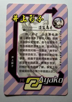 SEXY HEROINE WAIFU Ayako SLAM DUNK ACG PREMIUM HOLOFOIL CARD NM - Image 2