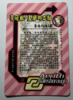 SEXY HEROINE WAIFU Aerith Gainsborough FINAL FANTASY ACG PREMIUM HOLO CARD NM - Image 2