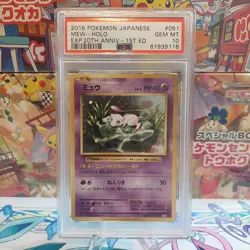 PSA 10 Mew 051/087 Holo CP6 20th Anniversary Japanese Pokemon Card 2016 - Image 1
