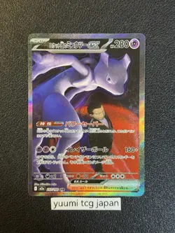 Team Rocket's Mewtwo ex SAR 237/193 MEGA Dream ex M2a Pokemon Card Japanese 2025 - Image 1