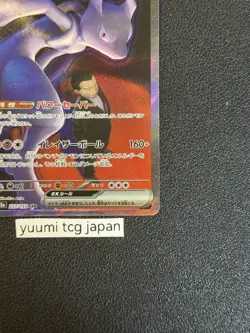 Team Rocket's Mewtwo ex SAR 237/193 MEGA Dream ex M2a Pokemon Card Japanese 2025 - Image 5