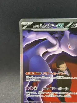 Team Rocket's Mewtwo ex SAR 237/193 M2a MEGA Dream Pokemon Card Japanese - Image 2