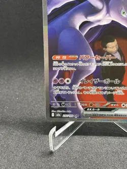 Team Rocket's Mewtwo ex SAR 237/193 M2a MEGA Dream Pokemon Card Japanese - Image 4