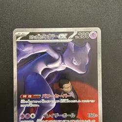 Team Rocket's Mewtwo ex 237/193 SAR M2a Pokemon Card Mega Dream Ex (NM-/LP) - Image 4