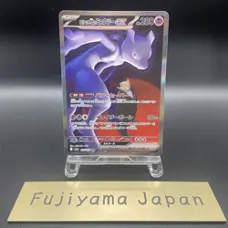 Team Rocket's Mewtwo ex SAR 237/193 MEGA Dream ex M2a Pokemon Card Japanese JP - Image 1