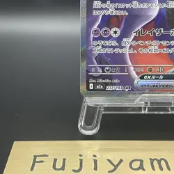 Team Rocket's Mewtwo ex SAR 237/193 MEGA Dream ex M2a Pokemon Card Japanese JP - Image 4