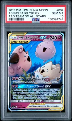 2019 POKEMON JPN SUN & MOON #094 TOGEPI & CLEFFA & IGGLYBUFF GX PSA 10 - Image 1