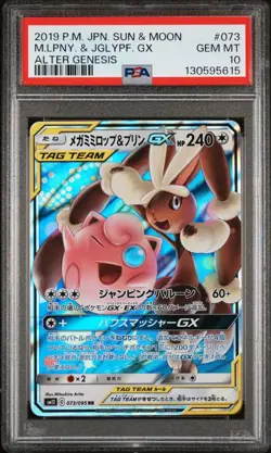 US SELLER PSA 10 Mega Lopunny & Jigglypuff GX 073 Pokemon Alter Genesis Japanese - Image 1