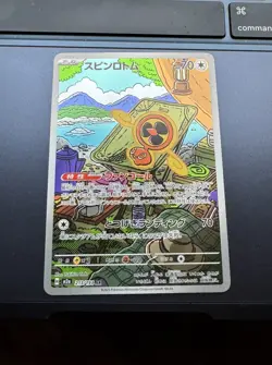 Fan Rotom AR 213/193 MEGA Dream ex M2a Pokemon Card Japanese Near Mint #121342 - Image 1