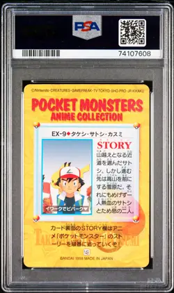 1998 Pokemon Japanese Bandai Carddass Vending S4 Ash Brock Misty EX9 PSA 6 - Image 2
