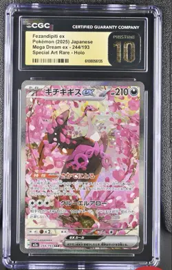 2025 POKEMON JPN MEGA DREAM EX SPECIAL ART RARE FEZANDIPITI EX CGC 10 PRISTINE - Image 1