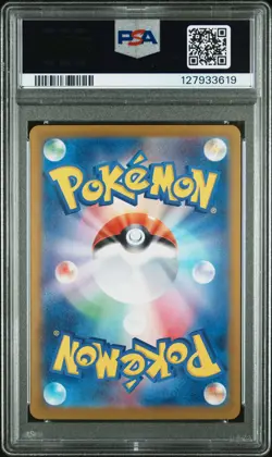 2024 POKEMON JPN SV8A-TERASTAL FEST EX SPECIAL ART RARE #217 UMBREON EX PSA 9 - Image 2