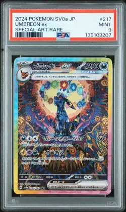 2024 POKEMON JPN SV8A-TERASTAL FEST EX SPECIAL ART RARE #217 UMBREON EX PSA 9 - Image 1