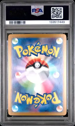 2024 POKEMON JPN SV8A-TERASTAL FEST EX SPECIAL ART RARE #217 UMBREON EX PSA 9 - Image 2