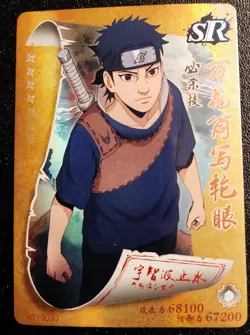 15 Naruto Shippuden SR Uchiha Shisui CCG TCG Rare + Extra Cards - Image 1
