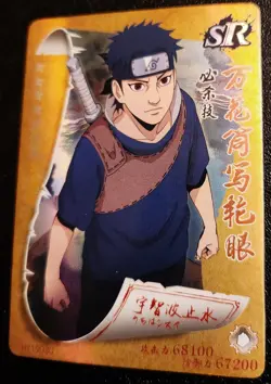 15 Naruto Shippuden SR Uchiha Shisui CCG TCG Rare + Extra Cards - Image 3