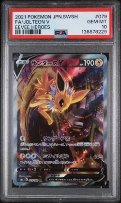 PSA 10 Jolteon V SR SA 079/069 S6a Eevee Heroes Pokemon Japanese 2021 #GLA - Image 1