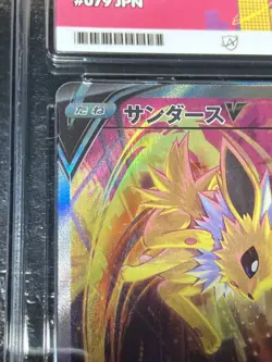Jolteon V SR SA 079/069 S6a Eevee Heroes 2021 Pokemon Card Alt Art NM-MT ACE 8 - Image 3