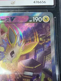 Jolteon V SR SA 079/069 S6a Eevee Heroes 2021 Pokemon Card Alt Art NM-MT ACE 8 - Image 4