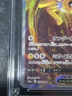 Jolteon V SR SA 079/069 S6a Eevee Heroes 2021 Pokemon Card Alt Art NM-MT ACE 8 - Image 5
