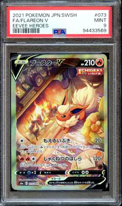 PSA 9 Flareon V 073/069 FA SR S6A Eevee Heroes Japanese Pokemon Card MINT - Image 1