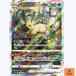 Leafeon VSTAR SAR 210/172 s12a VSTAR Universe Pokemon Card Game TCG Japanese NM - Image 1