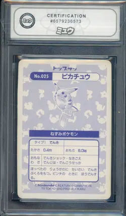 Pikachu No. 025 Prism Topsun Top Sun 1995 Pokemon Card Japanese - SEE PHOTOS - Image 2