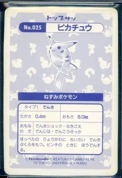 Pikachu No. 025 Prism Topsun Top Sun 1995 Pokemon Card Japanese - SEE PHOTOS - Image 3