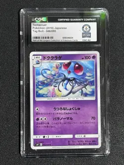 Pokemon CGC Guinness World Record Breaks - 2018 Tentacruel 046/095 Japanese - Image 1