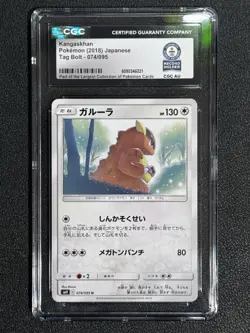 Pokemon CGC Guinness World Record Breaks - 2018 Kangaskhan 074/095 Japanese - Image 1