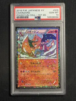 PSA 10 Charizard 005/032 CP3: PokeKyun Collection Regular (Japanese) Pokemon - Image 1