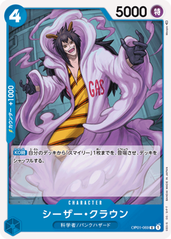 CAESAR CLOWN OP01-069 ROMANCE DAWN ONE PIECE TCG JAPANESE US SELLER (NM) - Image 1