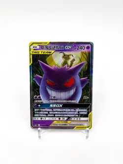 Pokemon S-Chinese Tag Team Gengar & Mimikyu GX RR CSM2bC-033/150 - Image 1