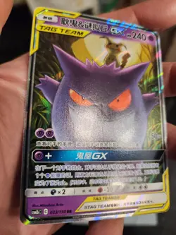 Pokemon Gengar & Mimikyu Tag Team GX 033/150 S-Chinese CSM2bC LP-MP - Image 3