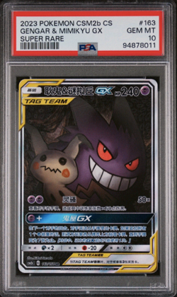 2023 Pokemon S-Chinese CSM2bC Gengar & Mimikyu Tag Team GX #163 SR PSA 10 - Image 1