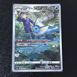 Vaporeon 189/184 CHR S8b VMAX Climax Japanese Pokemon Card - Image 1