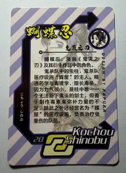 SEXY HEROINE WAIFU Shinobu Kocho DEMON SLAYER ACG PREMIUM HOLO CARD NM - Image 2